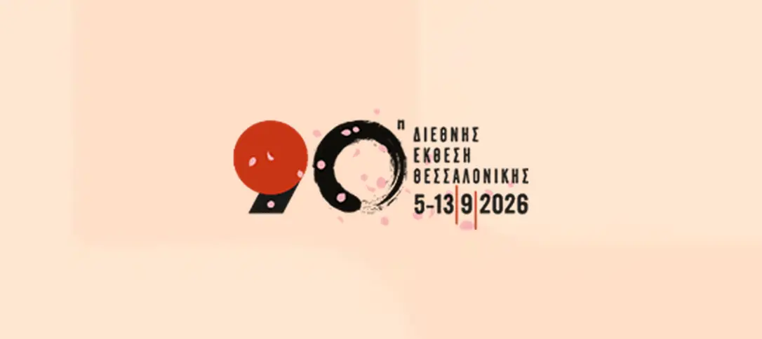 Tif - Thessaloniki International Fair 2026